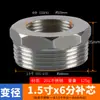 Buje Reductor Engrosado de Acero Inoxidable Conector Recto Doble Rosca Hembra Reductora Rosca Macho/Hembra Diferente Conector de Rosca Macho Accesorios para Tuberías de Agua Fontanería
