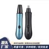 Recortador de vello nasal eléctrico recargable transfronterizo USB para afeitar el vello nasal, tijeras para recortar el vello nasal y de orejas para hombres y mujeres