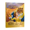 Libro Ilustrado Oficial de Zootopia 2 Libro Ilustrado Sin Pinyin para Niños de 3-6 Años, Clases de Preescolar Mediana y Grande