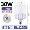 Bombilla Led de Ahorro de Energía para Uso Doméstico, Súper Brillante, Rosca, Casquillo de Bayoneta Espiral Bombilla de Rosca E27 Impermeable y a Prueba de Polvo Iluminación Led
