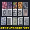 Nuevas Cartas Mágicas Yaoji: Accesorios de Alta Tecnología de Reconocimiento de Espalda para Actuaciones de Magia; Incluye Tutoriales Ilustrados para Estudiantes.