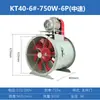 T40 Ventilador de Fluxo Axial Duto Ventilação Booster Ventilador de Cozinha de Baixo Ruído Poderoso Exaustor de Fumaça Equipamento de Ventilação