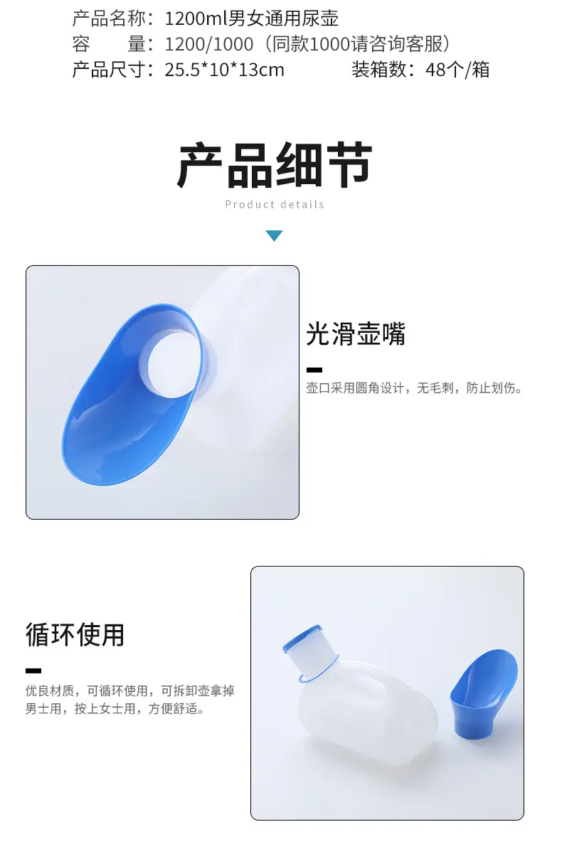 丰吉尿壶详情页_04.jpg