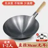 Wok de Ferro Tradicional Estilo Antigo de Zhangqiu para Cozinhar, Antiaderente, Sem Revestimento, Concha Grande, Adequado para Fogões a Gás