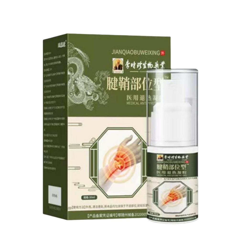 李时珍腱鞘部位凝胶