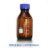Yuecheng Laboratorio Botella Tapa Azul Botella de Cuello Roscado Transparente Marrón Boca Ancha Tapa Azul Botella para Reactivos Resistente a Altas Temperaturas Resistente a Ácidos