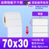 Papel para Etiquetas Autoadhesivas tipo Cobre 60*40 50 80100 Pegatinas para Impresión de Códigos de Barras Amazon Fba Etiquetas en Blanco