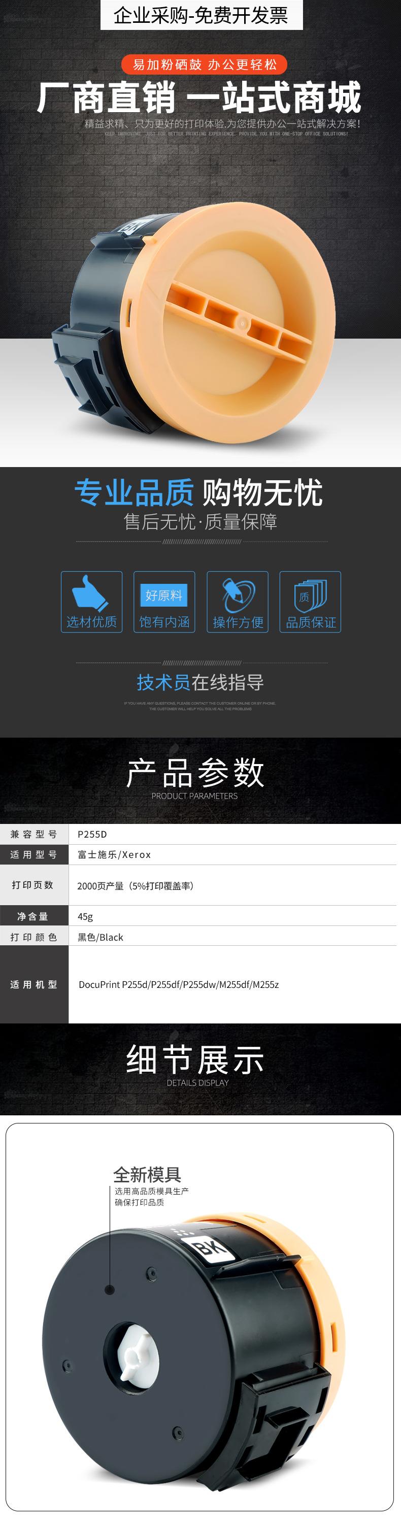 P255D产品描述模版.jpg
