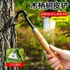 Azada pequeña de acero al manganeso, especializada para raspar la corteza de los árboles, cuchillo para quitar corteza de árbol, raspador de corteza de pino, herramienta de jardinería para el hogar para deshierbar y plantar verduras