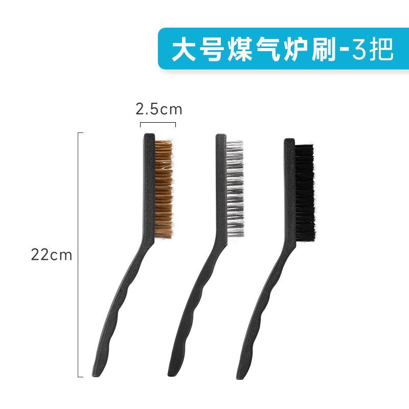 大号煤气灶刷-3把