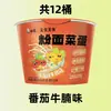 Macarrão Instantâneo com Legumes e Ovos em Copo, Caixa Fechada de Macarrão Instantâneo Sopa Dourada Sabor Carne, Loja Principal de Atacado de Macarrão Instantâneo Fast Food
