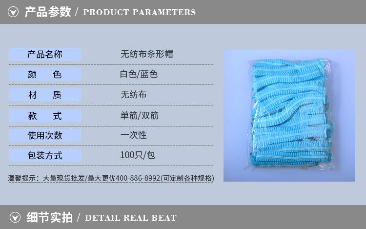 无纺布条形帽详情更新_02.jpg