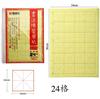 Morning&Light Apy90702 Papel de Borda Irregular para Prática de Caligrafia, Papel de Prática Amarelo Feito à Mão, Papel Xuan com Grade 12, Grade 15