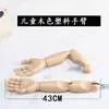 Mannequin de Roupas Meio Corpo Adereço Criança Madeira Criança Articulações Móveis Braço Desmontagem Montagem Mão Mecânica Palma Acessórios
