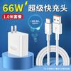 Cargador de 66 W con carga súper rápida compatible con Huawei Mate 50/P40 Glory X50.