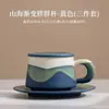Juego de Taza y Platillo de Café Degradado Taza de Cerámica con Tapa Taza para el Té de la Tarde en Casa u Oficina Regalo para Pareja Logo