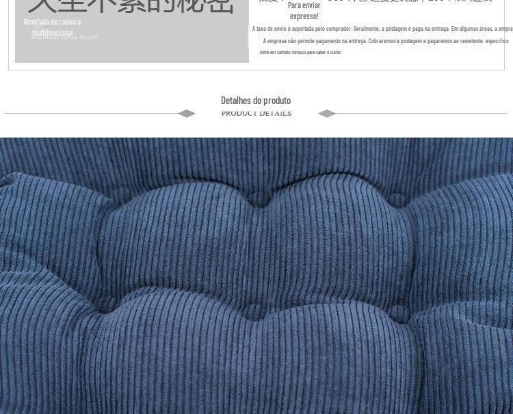 多功能灯芯绒加厚椅垫（9针定位） 坐垫厂家