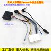 Adecuado para 23 Modelos de Skoda Cable de Alimentación Caja de Protocolo Canbus Cable Adaptador de Navegación Android de 16 Pines Cable de Cola Alta Configuración