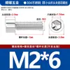 Tornillos de Cabeza Cilíndrica Hexagonal de Acero Inoxidable 304, Tornillos Lisos para Portabotellas de Agua, Pernos Hexagonales de Cabeza Cilíndrica M2M3M4