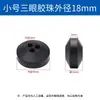 Cable de alimentación para bomba sumergible Tornillo de cobre Perlas de goma Perlas de ábaco de goma Accesorios para bomba de agua de alta potencia monofásica de 1.1Kw2.2Kw