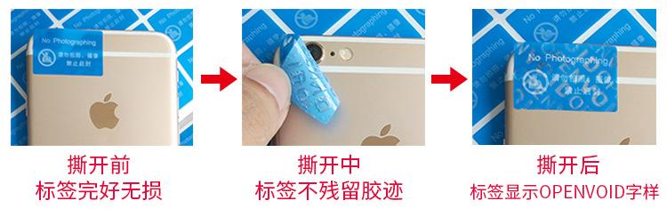 现货款防拍照标签详情_05.jpg