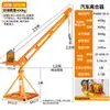 Grúa Doméstica Pequeña de 220V para Uso en Tejado, Máquina Elevadora de 1 Tonelada para Obra, Decoración Exterior de Edificios y Elevación de Materiales