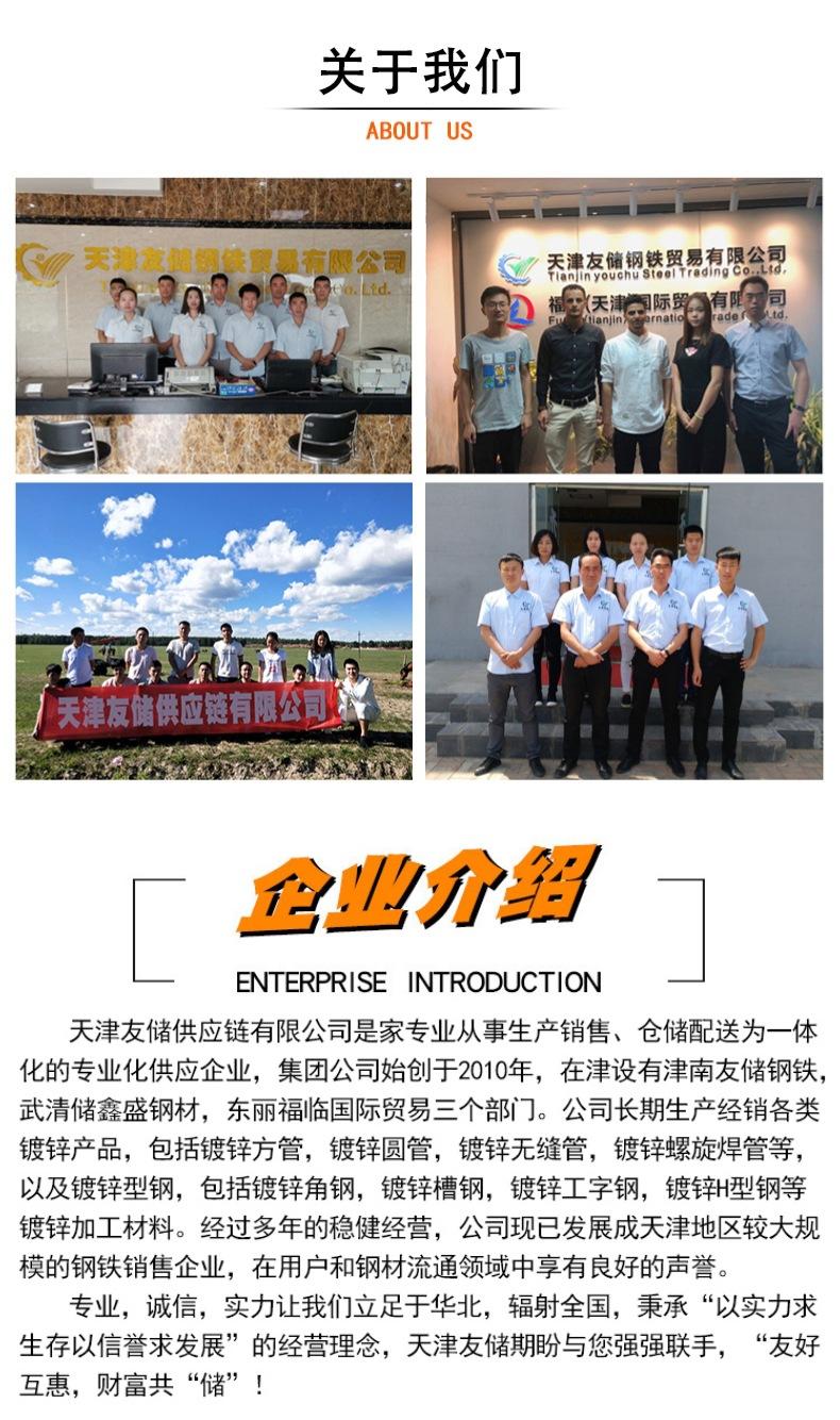 供应链-企业介绍