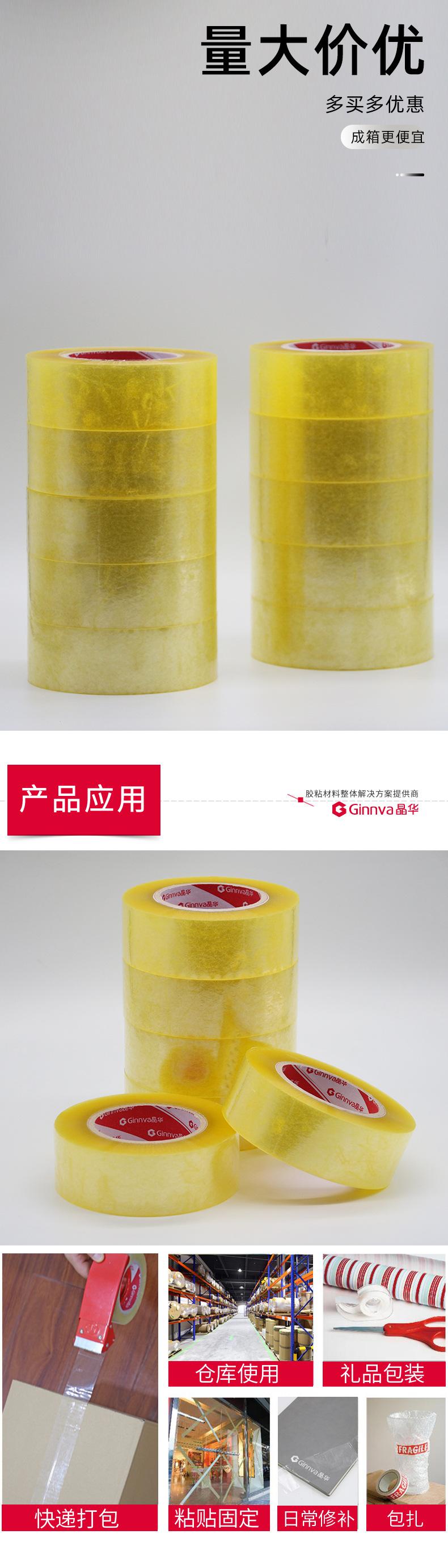 toop黄透封箱胶带-详情页_05.jpg