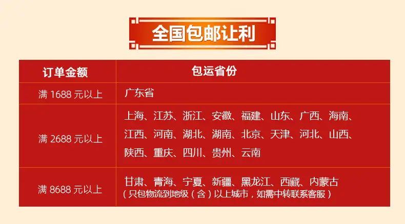 包邮.jpg