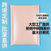 Saco bolha rosa claro fosco, envelope bolha colorido, saco de embalagem criativo feito à mão sob medida para logística de presentes anti-pressão