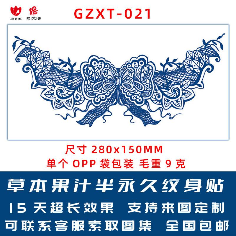 GZXT-021