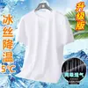 Camiseta de Verano Transfronteriza de Seda de Hielo para Hombre, Delgada, Transpirable, de Secado Rápido, Malla Hueca, Top Deportivo de Manga Corta, Camiseta Base para Hombre