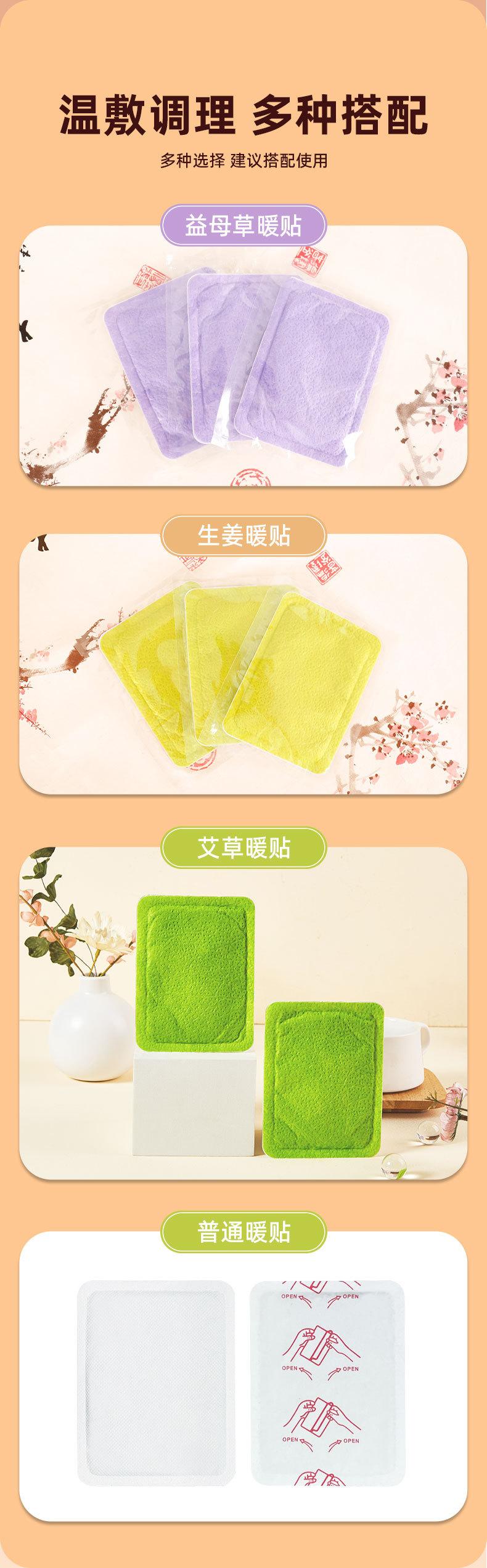 暖贴_07.jpg