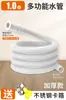 Dispositivo de Goteo para Extensión de Tubería de Drenaje de Aire Acondicionado, Manguera de Entrada de Agua para Lavavajillas Doméstico Extendido, Conector de Grifo