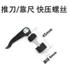 Faca de Empurrar com Travamento por Parafuso de Prensagem Rápida, Conjunto de Acessórios e Peças para Máquina Manual de Corte de Azulejos, Fixador de Parafuso de Pressão