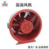 Ventilador de flujo mixto swf búnker ventilador de extracción axial súper contra incendios alta temperatura ventilador de extracción de bajo ruido