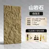 Parede de Fundo Pele de Pedra PU, Pedra Artificial Leve, Fabricante de Pedra Cultural Personalizada, Adequado para Uso Interno e Externo, Painéis de Parede Antigos Ultrafinos
