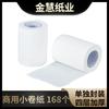 Habitación de hotel papel higiénico rollo pequeño 70g 168 alojamiento hotel inodoro 4 capas pulpa de madera núcleo papel higiénico rollo pequeño