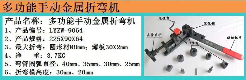 折弯机