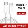 Cable de Datos Pd al por Mayor del Fabricante Carga Rápida Doble Tipo C Adecuado para iPhone 15/16/17 Teléfono Móvil Cable de Datos de Carga Rápida