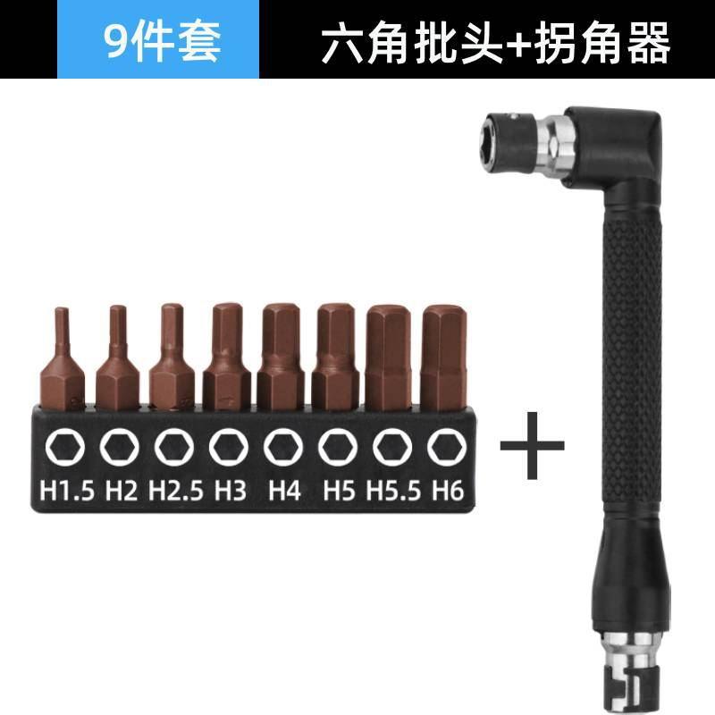 9pc六角