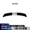 Adecuado para BMW Serie 3 E92 2006-2013 Alerón Superior Alerón Trasero Alerón de Viento Fijo Alerón Trasero Pequeño Piezas de Modificación Transfronterizas