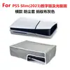 Cubierta Antipolvo PS5 Versión Delgada Simple Adecuada para Consola de Juegos Sony PS5 Slim En Stock