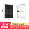 Panel solar monocristalino de 12 V, panel fotovoltaico doméstico de 100 W, placa de carga de 200 W, panel solar de 24 V