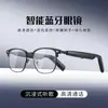 Nuevas Gafas Inteligentes Multifuncionales Tecnología Negra Pueden Escuchar Música y Hacer Llamadas Telefónicas Auriculares Inalámbricos Gafas Inteligentes Bluetooth 1501