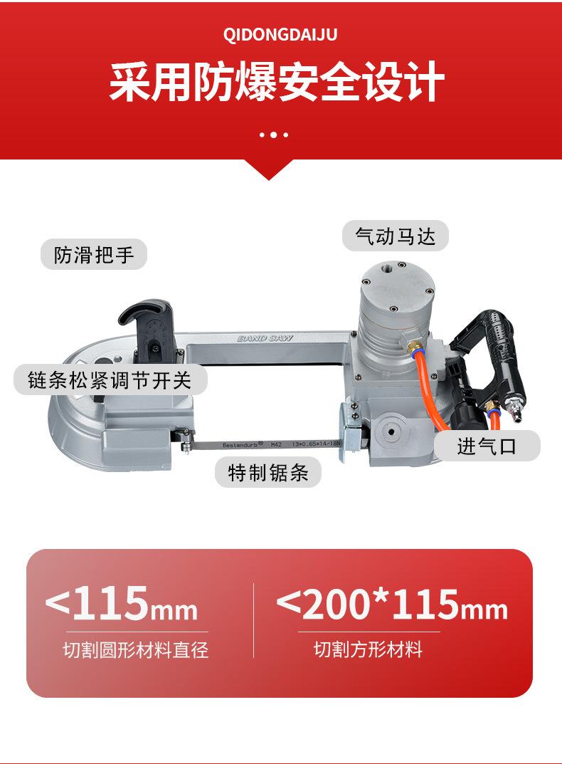 气动带锯_04.jpg