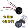 Chaleco con Interruptor de Control de Temperatura Redondo de 4 Cables, Rodilleras, Rodilleras, Rodilleras, Rodilleras, Bufanda Calefactora, Interruptor Impermeable de Silicona con Control de Temperatura de Tres Velocidades