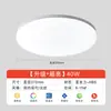 Lâmpada de teto LED ultra fina à prova de três umidades atacado moderna simples redonda à prova d'água quarto corredor corredor varanda sala de estar luz