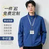 Chaqueta de Trabajo Desmontable Tres en Uno con Logo Personalizado y Texto Impreso, Chaqueta Cortavientos para Exteriores de Otoño e Invierno