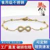 Pulsera Exquisita de Acero de Titanio con Símbolo de Infinito, Cadena Cruzada y Cadena de Cuentas, Regalo para Mejor Amigo, Pulsera con Símbolo de Infinito